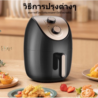 ใหม่ประเภทครัวเรือนไฟฟ้าทอด4Lความจุขนาดใหญ่กลอัจฉริยะไฟฟ้าFryer หมดทอดไร้น้ํามัน หม้อทอดไร้น้ํามัน SL4273