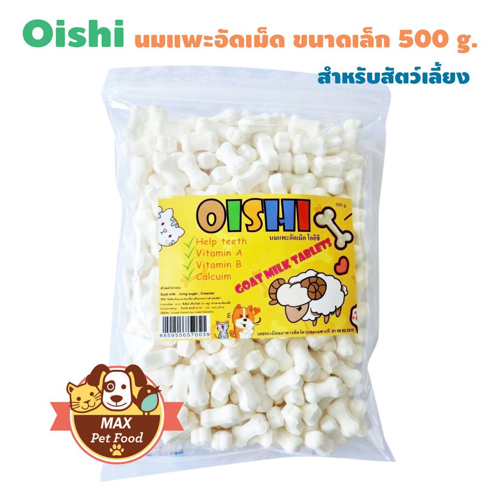 KT ขนมบิสกิตสุนัข ขนมขัดฟันสุนัข Oishi นมแพะอัดเม็ดสำหรับสัตว์เลี้ยง 500กรัม ขนมของเล่นสุนัข