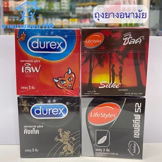 ถุงยางอนามัย durex, ซิลค์, เซนซิทีฟ รายละเอียดด้านล่าง