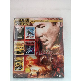 DVD 5 in 1 : คนคลั่ง ระห่ำเหิรนรก flock, hit and run, after shock