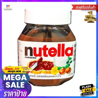 Nutella Hazelnut 200g นูเทลล่า เฮเซลนัท 200g