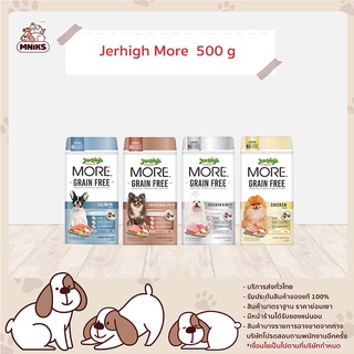 JERHIGH MORE อาหารสุนัขเจอร์ไฮ JerHigh More สูตร Grain free อาหารสุนัข 500 กรัม (MNIKS)