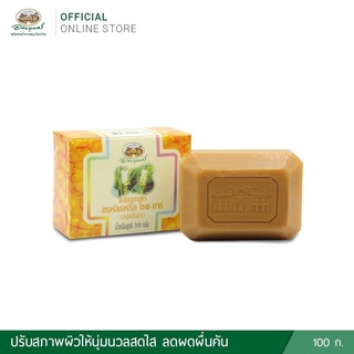 ผลิต 12/2022 สบู่ขมิ้นชันบำรุงผิว อภัยภูเบศร 100 กรัม ของแท้ 💯