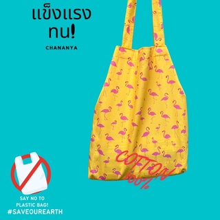 กระเป๋าผ้า ถุงผ้า Tote Bag ลายฟารมิงโก้ COTTON 100%