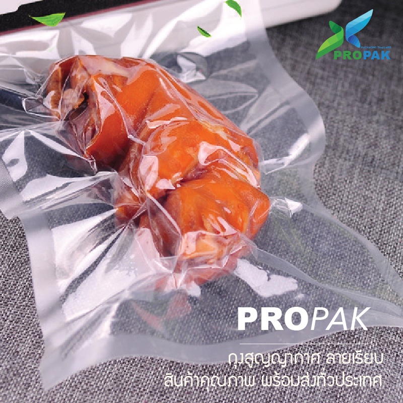 ถุงซีลอลูมิเนียมสูญญากาศ ถุงแวคคั่ม แบบเรียบ
