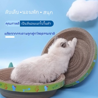 ที่ลับเล็บแมว รูปอ่าง เป็นที่นอนแมวไปในตัว ฟรี Catnip ทำให้น้องแมวอารมณ์ดี