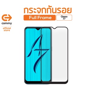 Commy กระจกกันรอย Full Frame Oppo A7