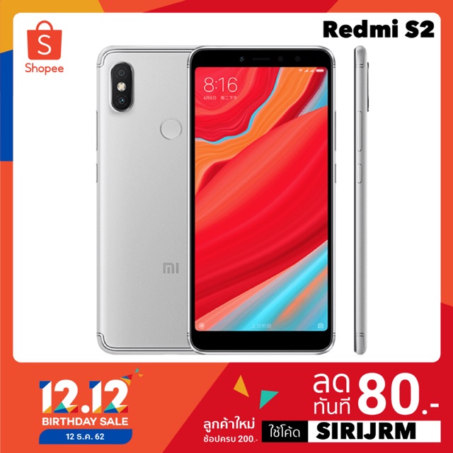 🔥🔥มือสอง🔥🔥Xiaomi Redmi S2  ram3/32GB อุปกรณ์ครบ มีบริการเก็บปลายทาง📦🎁🚚