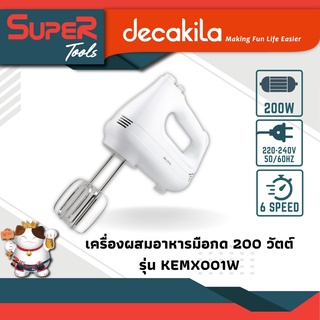 DECAKILA เครื่องผสมอาหารมือกด 200 วัตต์ รุ่น KEMX001W (Hand mixer)