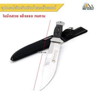 SHE outdoor 0020100525 G05 COLUMBIA KNIVES มีดเดินป่าตั้งแคมป์ พร้อมซองใส่มีด