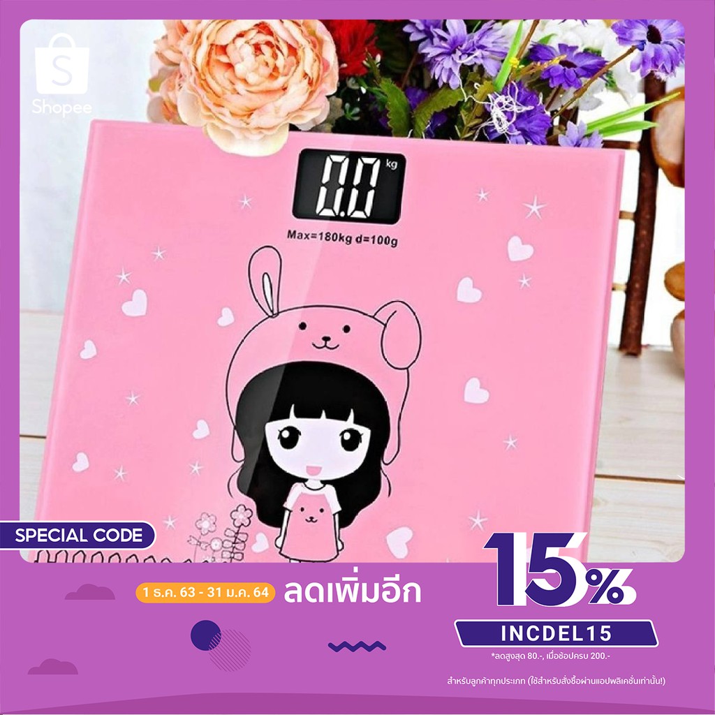 Nobi House(FC-180KG) เครื่องชั่งน้ำหนักดิจิตอล ลายการ์ตูน รองรับน้ำได้สูงสุด 0.1-180 kg หน้าจอ LED ขนาด 25x20 CM