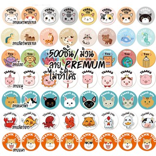 ลายสัตว์ Premium สติกเกอร์ Thank you ลายสัตว์ น่ารักๆ ไม่ซ้ำใคร