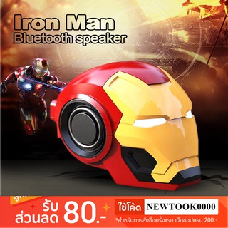 ลำโพงบลูทูธ Bluetooth Mini speaker Music Box Ironman usb / MP3 / เมมโมรี่การ์ด / FM