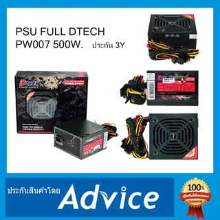 PSU (FULL) DTECH PW007 500W