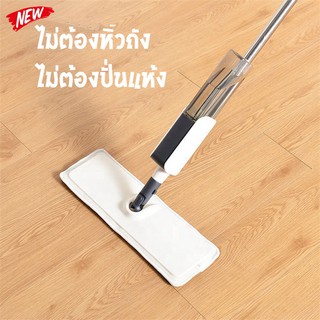 ไม้ถูพื้น สเปรย์ม็อบ Microfiber Spray Mop