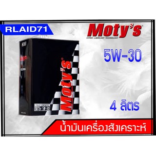 น้ำมันเครื่องสังเคราะห์ Motys รุ่น M100 5W-30 ขนาด 4 ลิตร