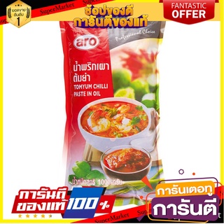 💟BEST💟 น้ำต้มยำพริกเผา น้ำพริกเผาต้มยำ ตราเอโร่ ขนาด 1000กรัม aro Tom Yum with Roasted Chilli Paste 🚚💨