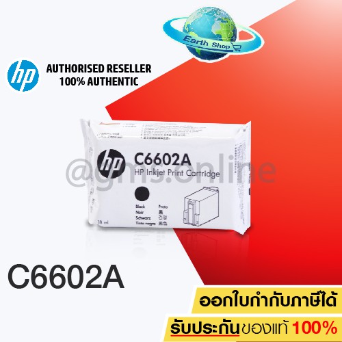HP Inkjet Print Ink Cartridge รุ่น C6602A - Black