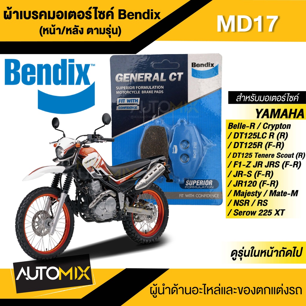 Bendix ผ้าเบรค MD17 ดิสเบรก Yamaha DT125 Tenere Scout,F1-Z JR JRS,JR-S,JR120,Vegn,VR,YZ,Y88,Y110,ZR,