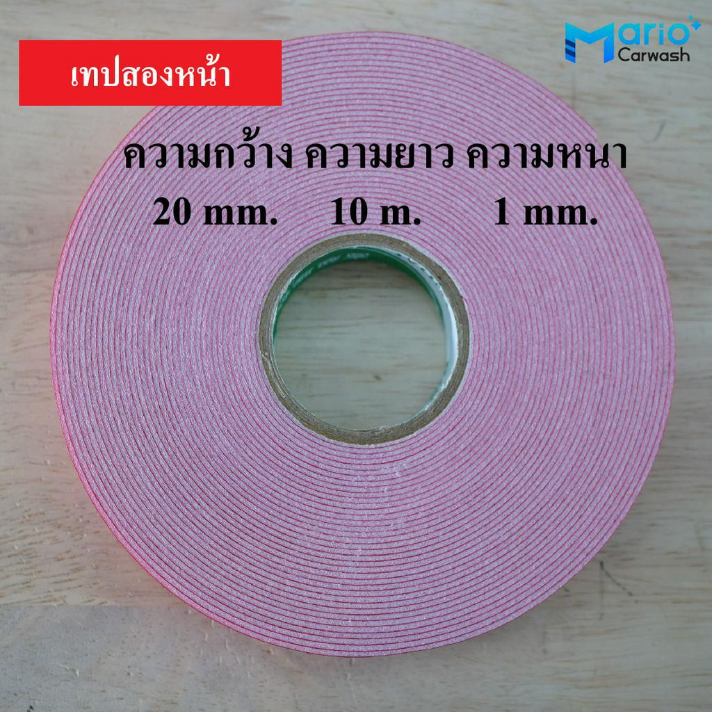เทปกาวแดง2หน้า เทปกาว2หน้า ขนาดหน้ากว้าง 10,15และ20มม. - รูปที่ 6