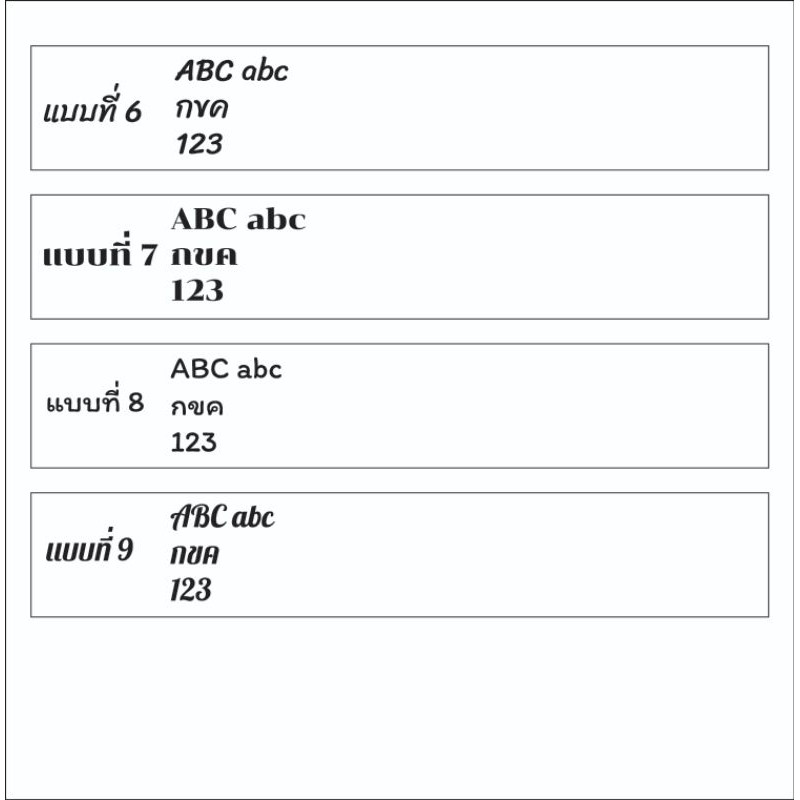 สติกเกอร์ (Sticker) ไดคัท สั่งตัด ตัวอักษร ข้อความ สำหรับติดกระจก รถ พื้นผิวเรียบต่างๆ - รูปที่ 2