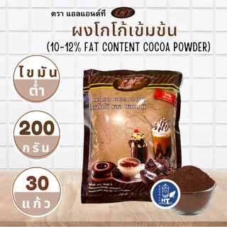 (พร้อมส่ง) ผงโกโก้ L&amp;T แอล แอนด์ ที ขนาด 200 g เข้มข้นมากกก