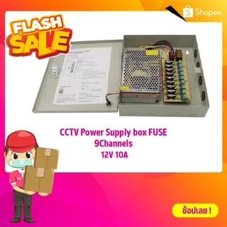 CCTV Power Supply box FUSE 9Channels 12V 10A