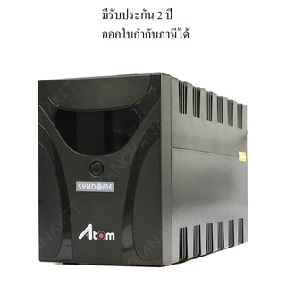 SYNDOME ATOM 1500-LCD (1500VA/900WATT), ATOM 1500 LCD, ups, เครื่องปั่นไฟสำรอง