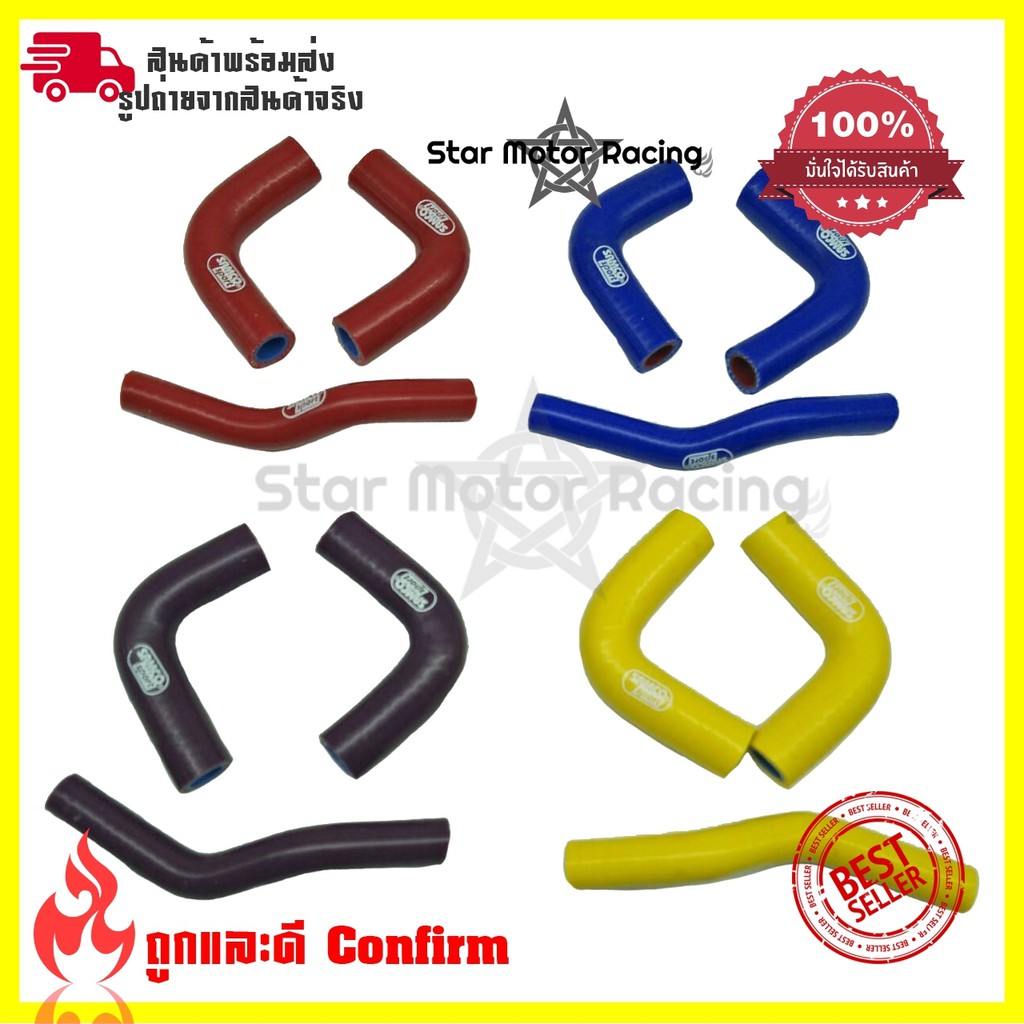 สายหม้อน้ำ ท่อน้ํา สำหรับHONDA DASH ท่อหม้อน้ำ  ชุดสายหม้อน้ำ(ซิลิโคน)(0310)