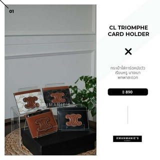 kwanmaniescloset - CL Triomphe Card Holder