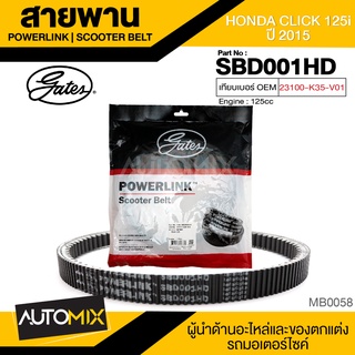 สายพาน HONDA CLICK125i ปี2015 (01HD) POWERLINK SCOOTER BELT สายพานมอเตอร์ไซค์ อะไหล่มอไซค์ อะไหล่แต่ง มอเตอร์ไซค์ MB0058