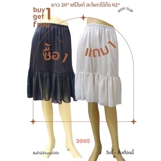 ซับในโรซี่ ซับในเกาหลี แก้ปัญหาชุดสั้น 1 แถม 1 มี 2 ไซต์ ได้ถึง XXL