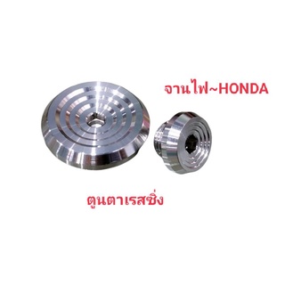 อุดจานไฟเลส~จี้ลาย HONDA