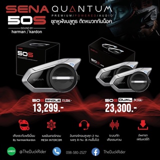 ราคา(มี CODE) SENA 50S harman/kardon ผ่อน 0% 10 เดือน