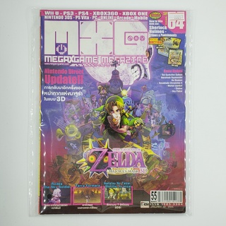 [SELL] นิตยสาร MXG MEGA Issue 04/2015 Vol.1,227 (00857)(TH)(BOOK)(USED) หนังสือทั่วไป วารสาร นิตยสาร มือสอง !!