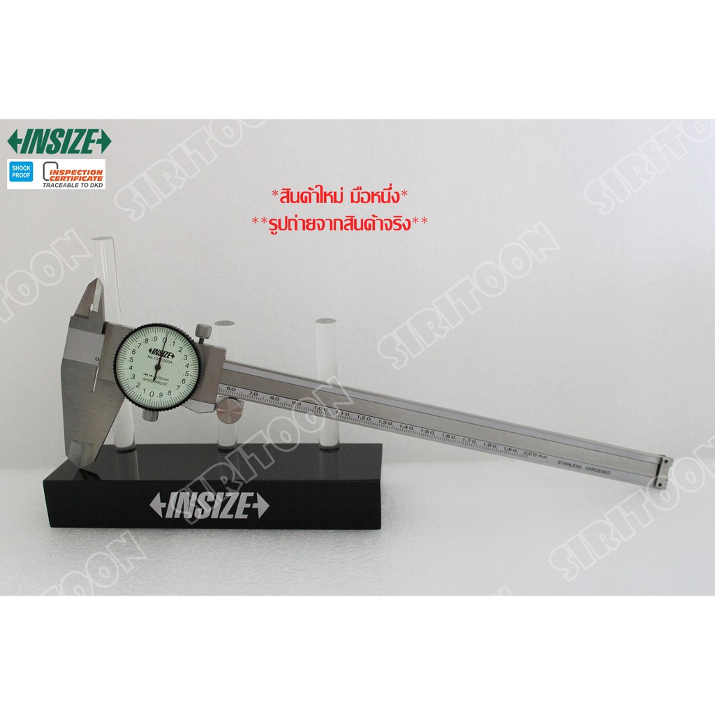 เวอร์เนีย แบบเข็ม 8 นิ้ว ความละเอียด 0.02mm. INSIZE รุ่น 1312-200A (Dial Caliper) (สินค้าใหม่ ภาพถ่า