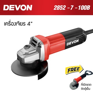 Devon เครื่องเจียรมินิ 4 นิ้ว 2852-7-100B ฟรี ที่เปิดขวดติดตู้เย็น