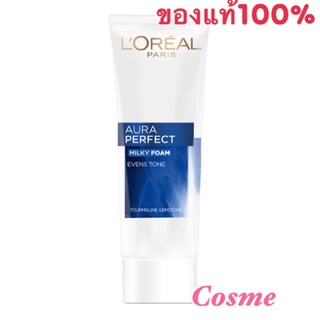 ผลิตปี2022 LOREAL Aura Perfect Foam ขนาด 100 มล.