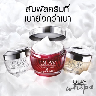 OLAY Face cream 50G Regenerist Whip Ruler โอเลย์ รีเจนเนอรีส วิป 50g