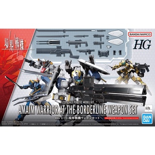 Bandai HG 1/72 Kyoukai Senki Weapon Set 4573102637987 (Plastic Model)