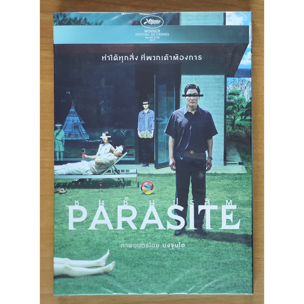 [ฺDVD แผ่นแท้] Parasite / ชนชั้นปรสิต (มือหนึ่ง) *** WINNER ACADEMY AWARDS ***