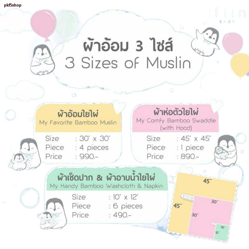 จุดประเทศไทยIflin - ผ้าเช็ดปาก ผ้าอาบน้ำและผ้าอเนกประสงค์ใยไผ่ MyHandy Bamboo Washcloth &amp; Napkin (6ผืน)
