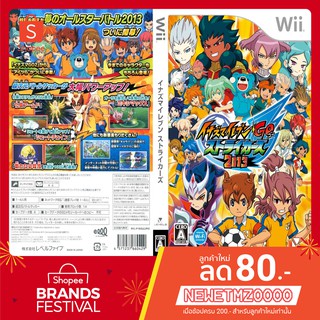 แผ่นเกมส์ wii - Inazuma Eleven GO Strikers 2013