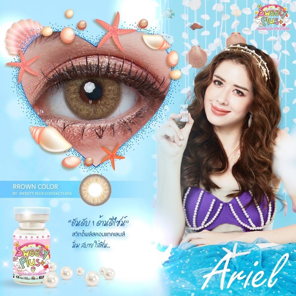 คอนแทคเลนส์🌈Ariel🌈 Brown (Sweety Plus) ขนาดมินิ💖
