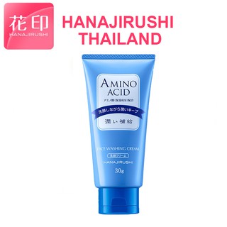 (ฮานาจิรุชิประเทศไทย) โฟมล้างหน้า Hanajirushi Face Washing Cream 30g วิปโฟม