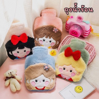 👭พร้อมส่ง👭ถุงน้ำร้อน ถุงน้ำร้อนตุ๊กตา กระเป๋าน้ำร้อน