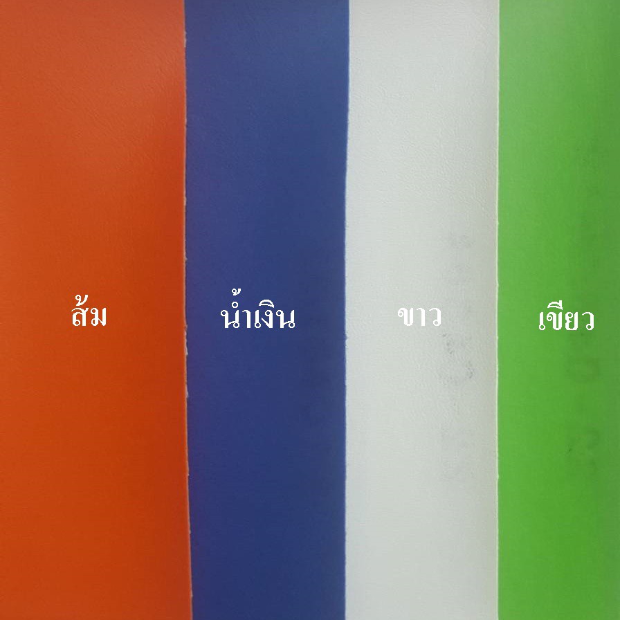 เบาะรองนั่ง ขนาด 180 x 57 ซม. หนา 2 นิ้ว  ใช้รองนั่งกับพื้น หรือวางบนโซฟาก็ได้  หุ้มด้วยหนังPVC อย่างดี มีหลายสีให้เลือก