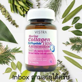 VISTRA Collagen Tri Peptide with CoQ10 1300 วิสทร้า คอลลาเจน 30 เม็ด