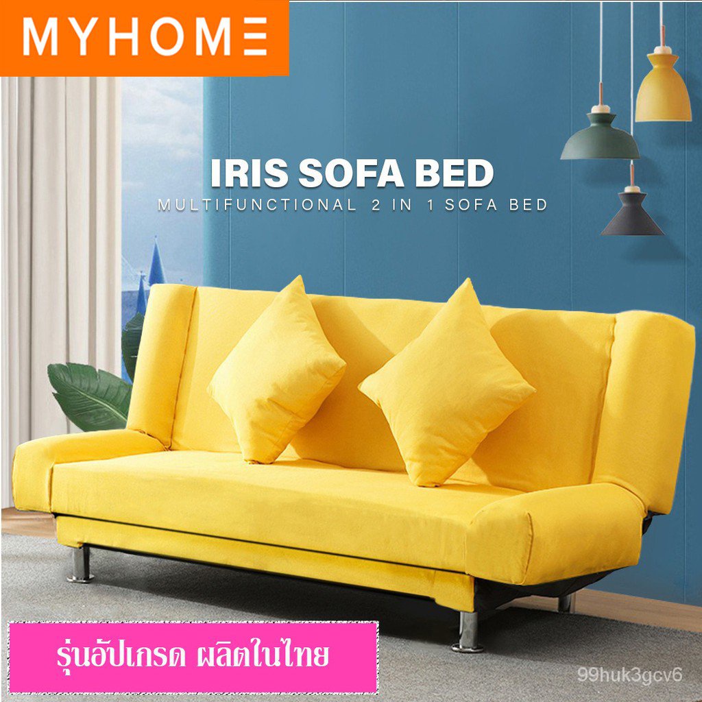 ใหม่MYHOME DESIGN: โซฟา โซฟาผ้ากำมะหยี่ โซฟาปรับนอน คุณภาพดี ขนาด 4 ที่นั่ง  (IRIS Sofa Bed 4 Seater)