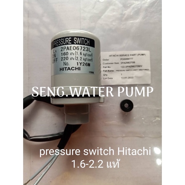 pressure switch Hitachi แท้ 1.6-2.2 อะไหล่ปั๊มน้ำ อุปกรณ์ ปั๊มน้ำ ปั้มน้ำ อะไหล่